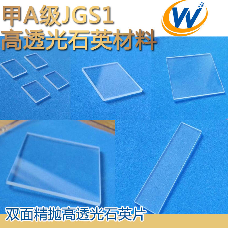 厂家直销高品质专业光学科研手工石英片,双面精抛光 高透光在类目 办公设备/耗材/相关服务, 其它耗材, 其它中 - 来自Buy2taobao.com提供专业的淘宝代购服务