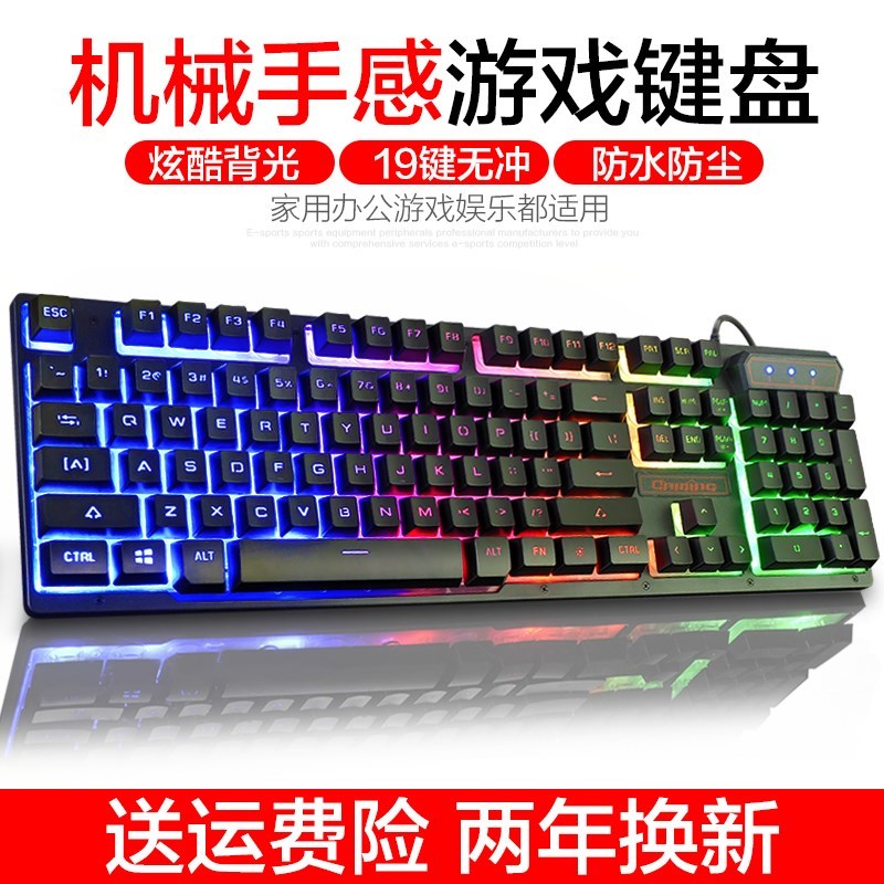全鍵盤單個多彩便攜式炫光連接練習筆記本台式電腦鍵盤有線家用在類目 電腦硬件/顯示器/電腦周邊, 鍵盤中 - 來自Buy2taobao.com提供專業的淘寶代購服務