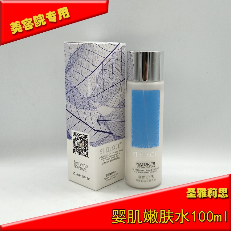 Shengyali Rejuvenation Water 100ml Yalisi Special shop Fresh Rejuvenation Moisturizerin the Skin Care/Body/Essential oils , Lotion/Toner category - from Buy2taobao.com to provide professional Taobao agent buy service