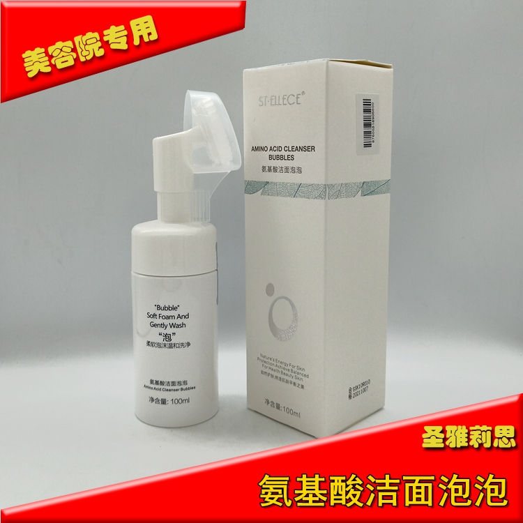 圣雅莉思氨基酸洁面泡泡 100ml 洁颜泡泡 雅丽思专柜正品|msdalam kategori Beauty/badan/minyak pati, pembersihan - dari Buy2taobao.com untuk memberikan perkhidmatan ejen Taobao profesional membeli