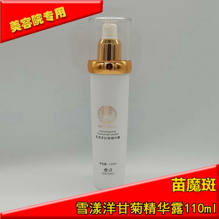 【授权店铺】苗御堂苗式魔斑雪漾洋甘菊精华露110ml 修护水在类目 美容护肤/美体/精油, 化妆水/爽肤水中 - 来自Buy2taobao.com提供专业的淘宝代购服务