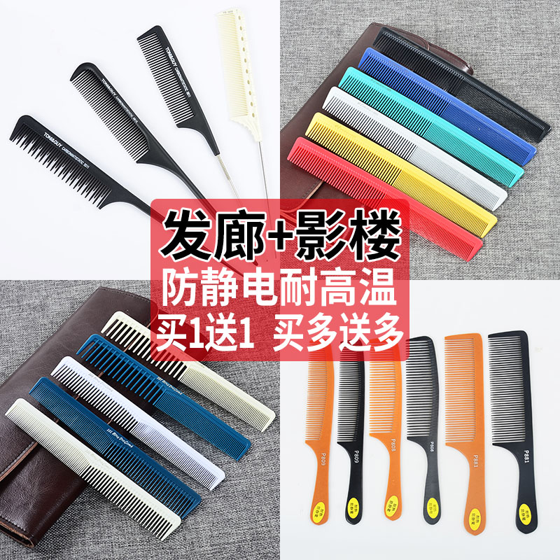 美发梳尖尾梳打毛梳钢针挑发梳子影楼盘发造型化妆发廊店美发工具在类目 家庭/个人清洁工具, 个人洗护清洁用具, 梳子/便携用镜, 梳子/化妆梳/按摩梳中 - 来自Buy2taobao.com提供专业的淘宝代购服务