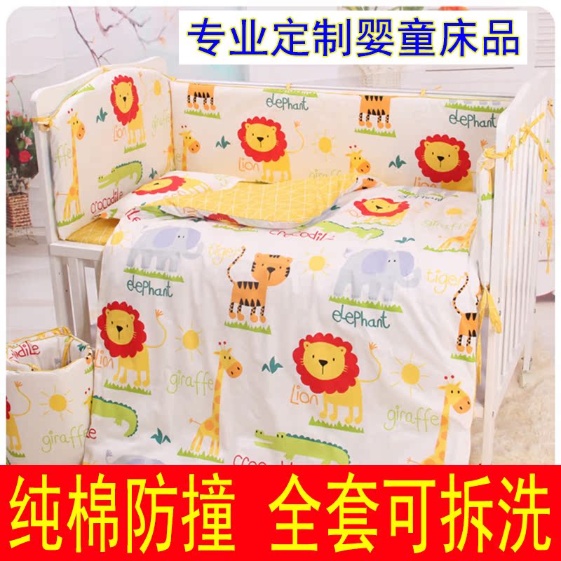 定做新生嬰幼兒床上用品套件加厚純棉防撞可拆洗寶寶四季通用床圍在類目 尿片/洗護/餵哺/推車牀, 睡袋/涼蓆/枕頭/牀品, 嬰童牀品套件中 - 來自Buy2taobao.com提供專業的淘寶代購服務
