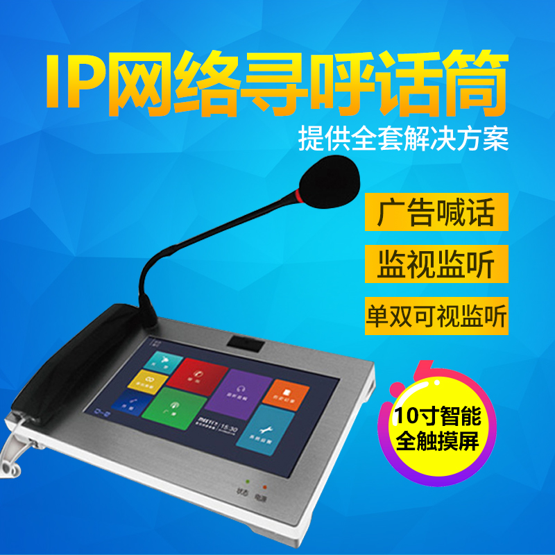 Ruth port IP network paging microphone School Two-way Radio broadcast host Long-range Talkback communication terminal systemin the Audio appliances , Microphone/Microphone category - from Buy2taobao.com to provide professional Taobao agent buy service