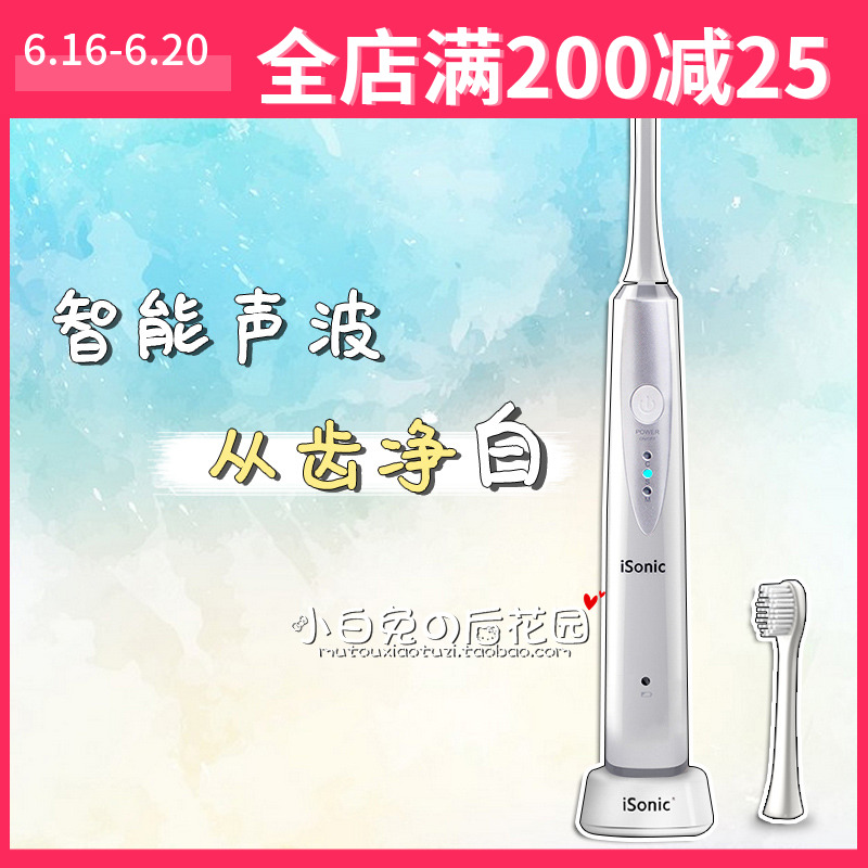 White from tooth iSonic intelligence T3 Sonic electric toothbrush charge adult Soft fur fully automaticin the Personal Care/Health/Massage equipment , Oral Care , Electric Toothbrush category - from Buy2taobao.com to provide professional Taobao agent buy service