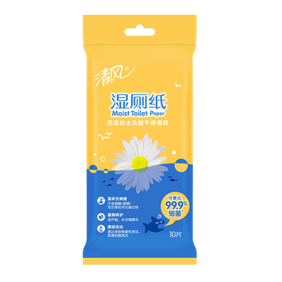 清风湿厕纸10片装清爽杀菌私处擦屁屁可冲马桶湿巾搭配卷纸