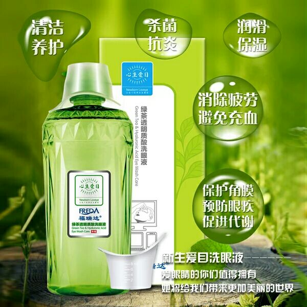 正品福瑞達心生愛目洗眼液綠茶透明質酸眼部護理液清潔舒緩疲勞在類目 美容護膚/美體/精油, 眼部護理(新), 眼部護理套裝中 - 來自Buy2taobao.com提供專業的淘寶代購服務