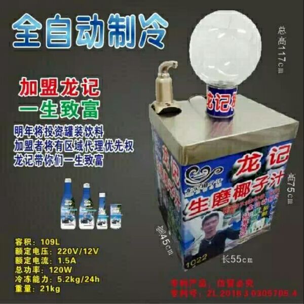 台式甘蔗机蓄电瓶商用甘蔗榨汁机不锈钢电动移动摆摊甘蔗机在类目 厨房电器, 商用厨电, 冷饮/饮料机中 - 来自Buy2taobao.com提供专业的淘宝代购服务