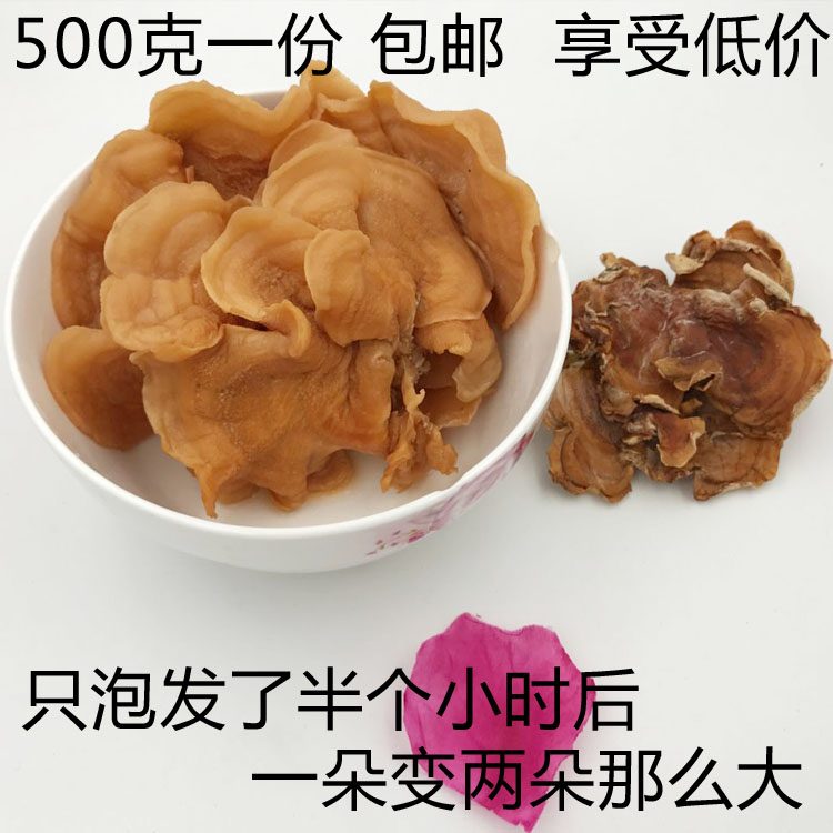 心意安榆耳东北野生榆耳素食馆榆耳干货榆耳蘑野生菌500克包邮|ruв категории зерно риса/север и Юг сухих грузов/приправы, север и Юг сухих грузов/мясо сухих грузов, сухогрузный/родной, грибов - от Buy2taobao.com для оказания профессиональной услуги покупки агента Taobao