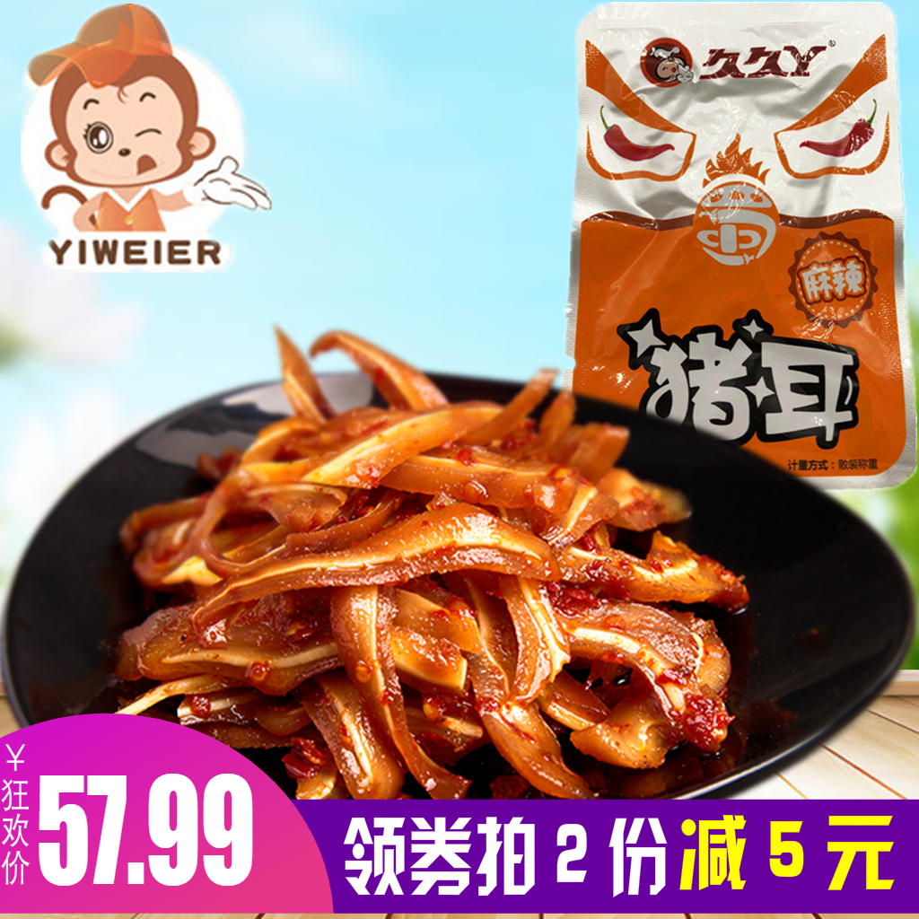 Ah long Spicy and spicy Pig ears Braised flavor 500g Meat Cooked Gristle precooked and ready to be eaten leisure time snacks snack specialty delicious foodin the Snacks/Nuts/Specialty , Beef jerky/Preserved pork/Lo Snacks , Pork category - from Buy2taobao.com to provide professional Taobao agent buy service