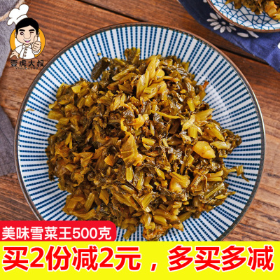 壹虎大叔推荐 雪菜雪里蕻【爽口下饭菜】腌菜酸菜咸菜 500g/袋