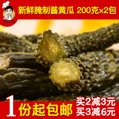 壹虎大叔早餐酱菜腌制酱瓜 乳小青瓜 酱青瓜即食小菜400g下饭菜