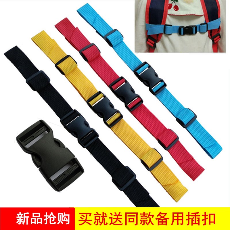Children's bags Non-slip tape The chest Buckle knapsack Belt buckle fixed Buckle student Backpack Shoulder strap Bucklein the Sports bag/Outdoor package/Fitting , Covers/Backpack Accessories category - from Buy2taobao.com to provide professional Taobao agent buy service