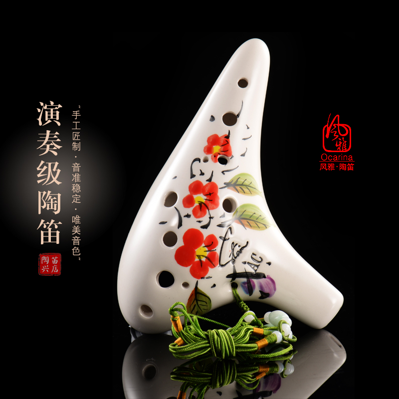 【正品】风雅陶笛12孔圆头手绘 中音C 十二孔ac调多色初学包邮在类目 乐器/吉他/钢琴/配件, 民族乐器, 民族吹奏乐器, 陶笛中 - 来自Buy2taobao.com提供专业的淘宝代购服务