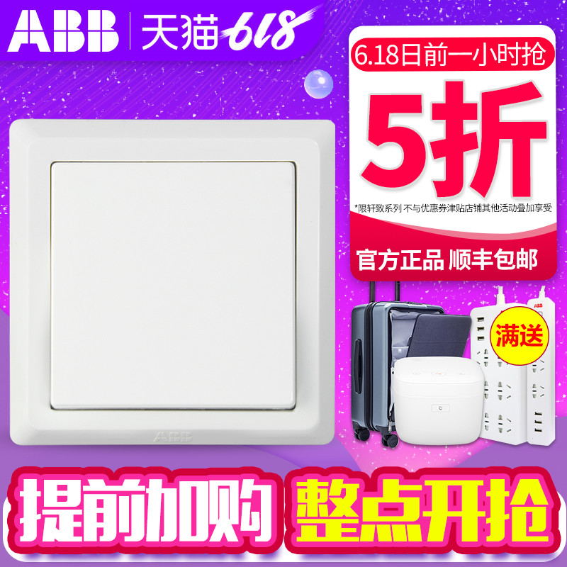 ABB开关面板86型墙壁开关插座德逸雅白一开三控中途开关AE119|ruв категории электронный/электрик, переключатель, многостороннего контроля переключатель - от Buy2taobao.com для оказания профессиональной услуги покупки агента Taobao