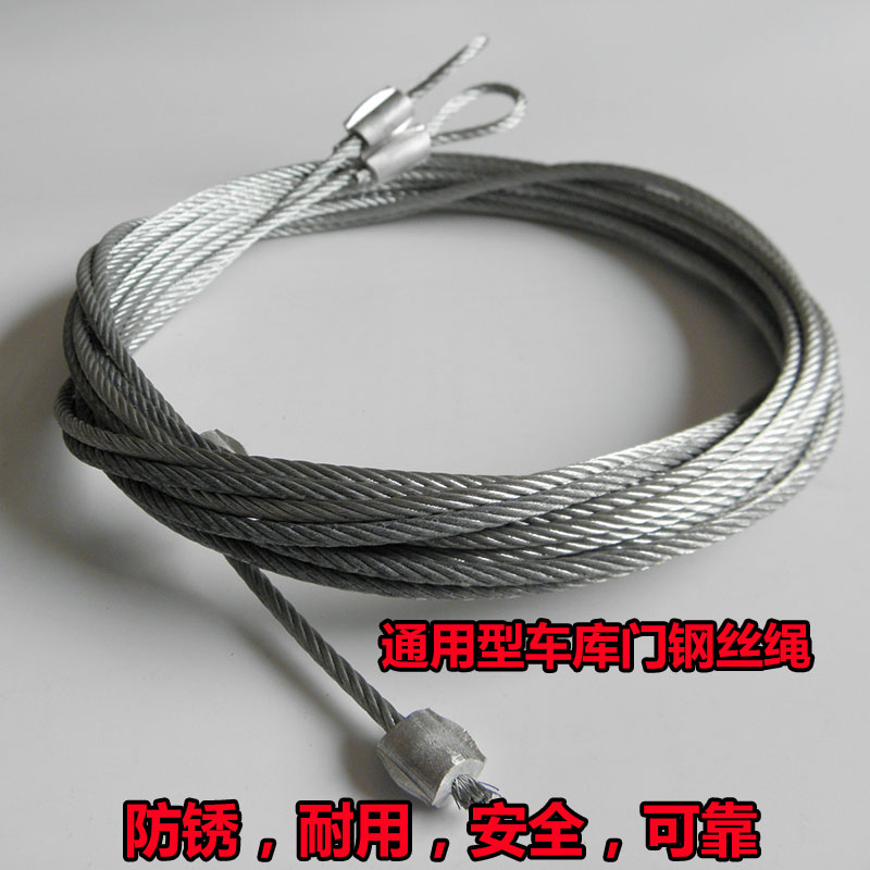 卷闸门缆绳上翻车库门拉绳卷帘门钢丝绳卷闸门缆绳防锈坚固耐用在类目 基础建材, 家用五金, 其他五金件, 钢丝绳中 - 来自Buy2taobao.com提供专业的淘宝代购服务