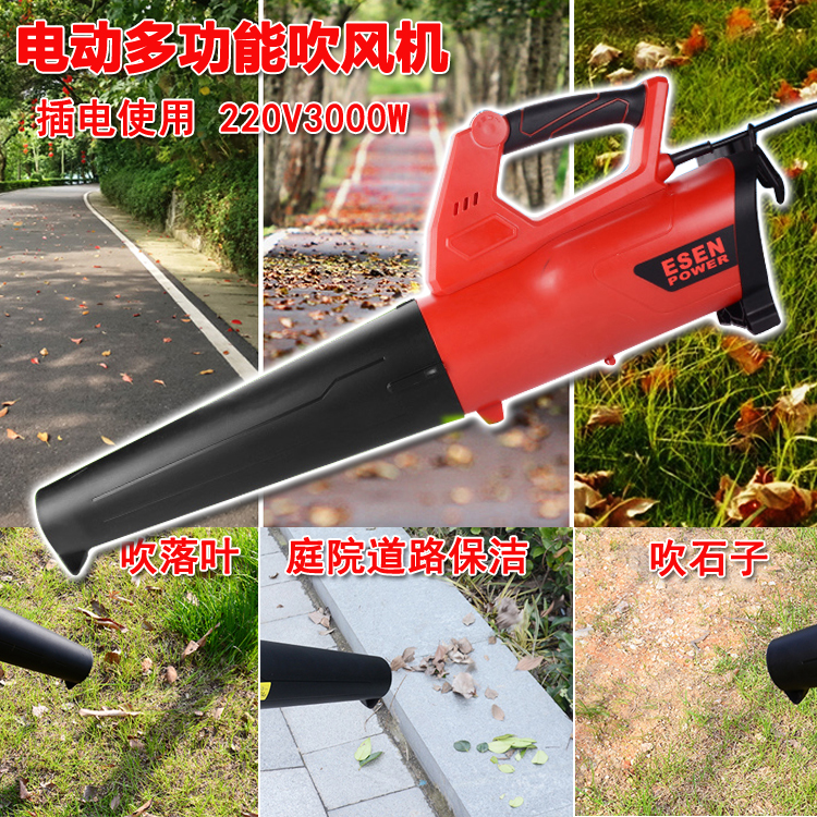 电动吹树叶机强力吹风吹尘草机吹雪插电手提式园林工业多用大功率在类目 鲜花速递/花卉仿真/绿植园艺, 园艺用品, 割草机/草坪机中 - 来自Buy2taobao.com提供专业的淘宝代购服务