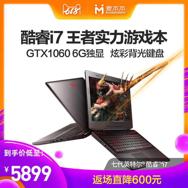 QRTECH 麥本本 鋒麥 5X 英特爾® 酷睿™ i7 筆記本電腦 15.6學生手提GTX1060遊戲本在類目 筆記本電腦中 - 來自Buy2taobao.com提供專業的淘寶代購服務