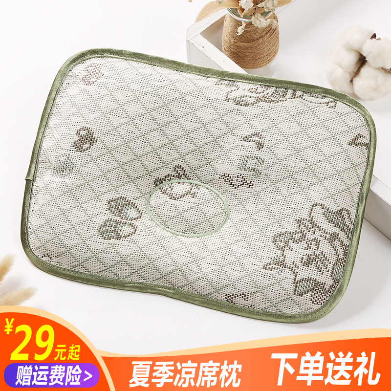 嬰兒涼枕夏季透氣吸汗新生兒夏天清涼席冰絲定型枕頭寶寶0-1-3歲在類目 尿片/洗護/餵哺/推車牀, 睡袋/涼蓆/枕頭/牀品, 嬰童枕頭/枕芯中 - 來自Buy2taobao.com提供專業的淘寶代購服務