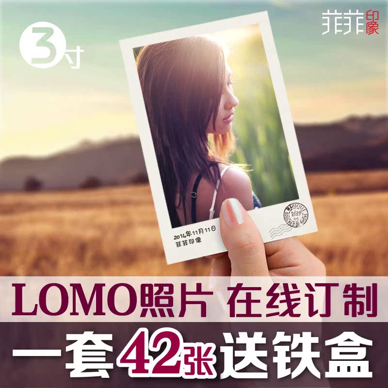 20193寸42张拍立得照片冲印情侣lomo钱包照冲洗照片 晒相片包邮送在类目 个性定制/设计服务/DIY, 照片冲印中 - 来自Buy2taobao.com提供专业的淘宝代购服务