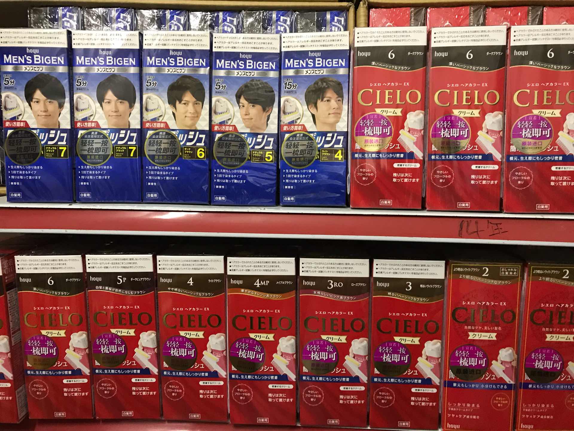 日本染发剂宣若CIELO女士美源男士遮白发染发膏在类目 美发护发/假发, 染发烫发, 染发膏中 - 来自Buy2taobao.com提供专业的淘宝代购服务