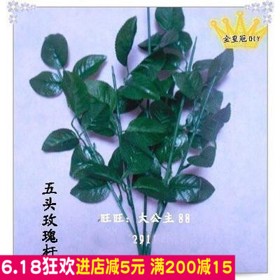 玫瑰杆带叶子 丝网花材料 丝袜花 手工DIY玫瑰专用花杆在类目 鲜花速递/花卉仿真/绿植园艺, DIY仿真花材料, 制作材料(新), 花杆中 - 来自Buy2taobao.com提供专业的淘宝代购服务