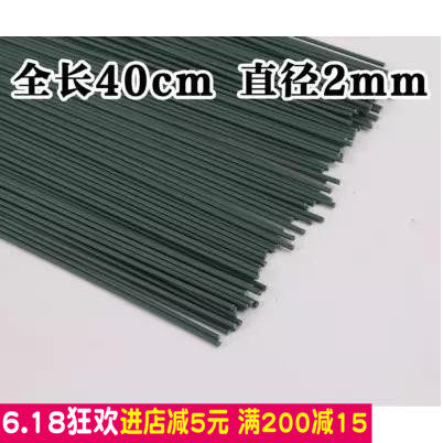 手工DIY絲網花材料絲襪花通用 膠包花杆2號花杆40CM 膠包玫瑰杆在類目 鮮花速遞/花卉仿真/綠植園藝, DIY仿真花材料, 製作材料(新), 花杆中 - 來自Buy2taobao.com提供專業的淘寶代購服務