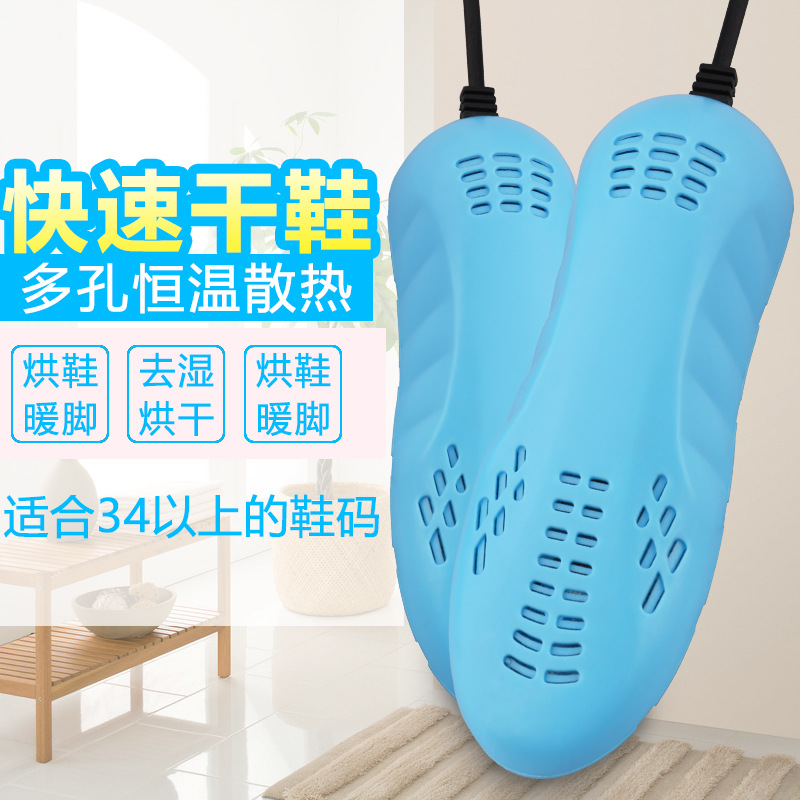 充电款鞋子烘干器儿童款烤鞋器鞋子加热干燥烘鞋神器家用冬季成人|msdalam kategori rumah harian, kasut bekalan, kasut bakar - dari Buy2taobao.com untuk memberikan perkhidmatan ejen Taobao profesional membeli