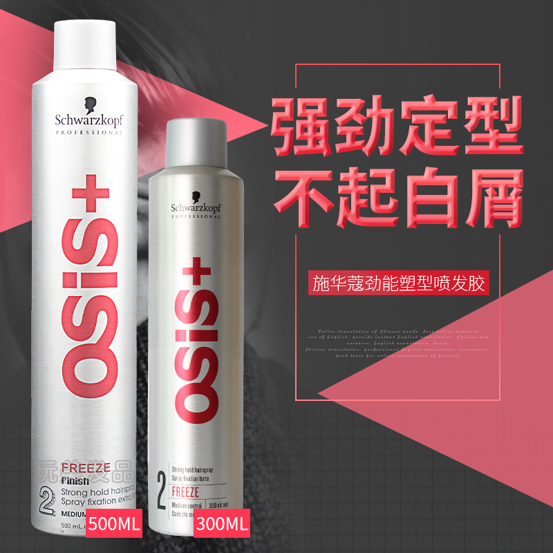 quality goods Schwarzkopf Jin can Modeling Eruption Stereotype Hair gel Spray men and women Adhesive Hair fluffy modellingin the Hair Care/Wig , Hair Styling category - from Buy2taobao.com to provide professional Taobao agent buy service