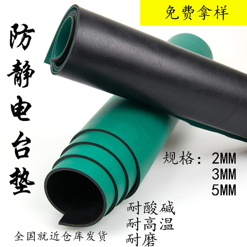 防静电台垫橡胶垫胶板绿色耐高温工作维修皮胶皮实验室桌垫橡胶皮|msdalam kategori perkakasan/alat, Alat-alat tangan, Alat-alat tangan yang lain, ESD berus perlindungan - dari Buy2taobao.com untuk memberikan perkhidmatan ejen Taobao profesional membeli