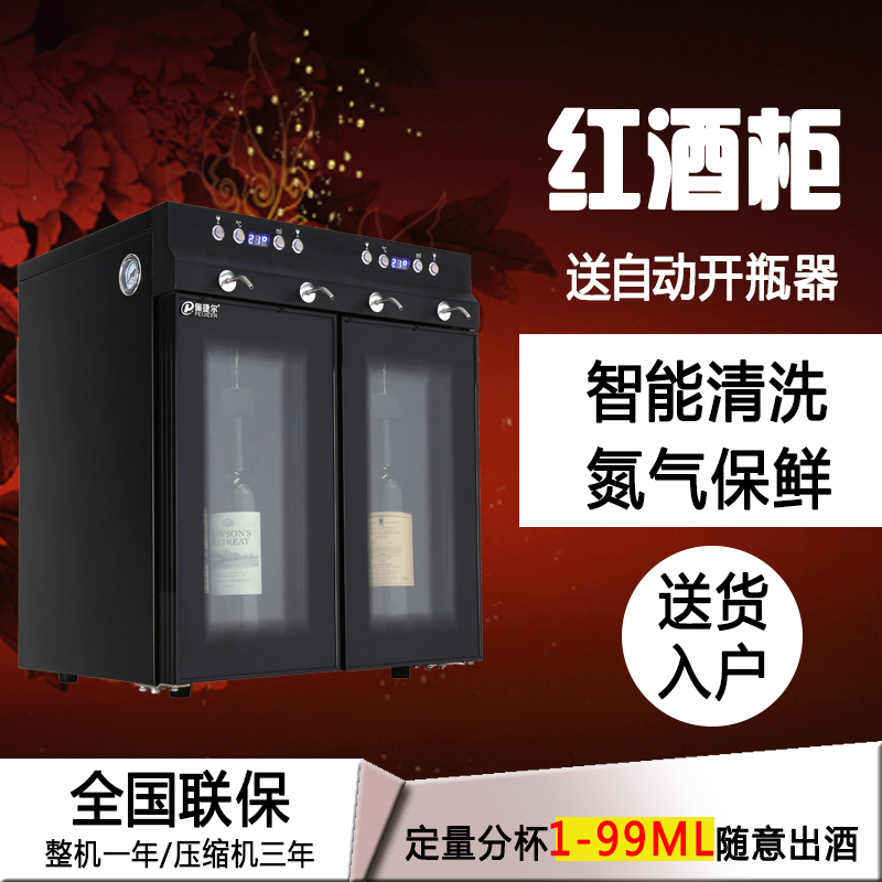red wine constant temperature Wine cabinet commercial Nitrogen Fresh keeping intelligence Quantitative And cup Refrigerator 4in the Kitchen Appliances , Commercial electric kitchen , Other commercial electric kitchen category - from Buy2taobao.com to provide professional Taobao agent buy service