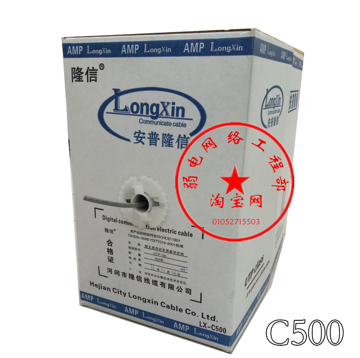 Apragaz long letter C500 UTP Network cable 8-core UTP 300 M cable 0.5mm 120M Super long transmissionin the Electronic/Electrician , Wire , Network cable category - from Buy2taobao.com to provide professional Taobao agent buy service
