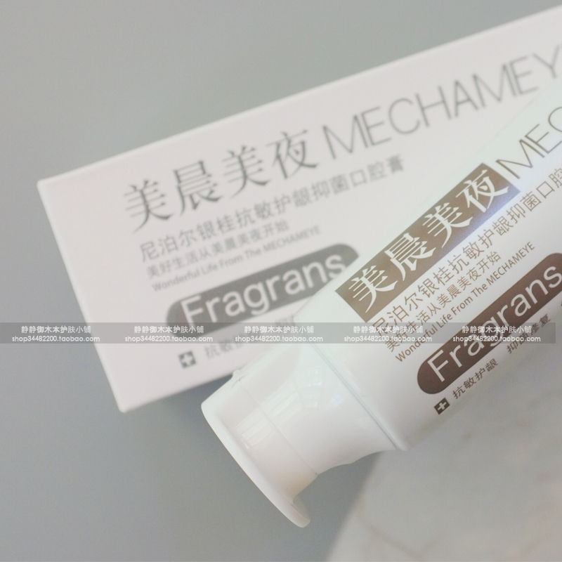 (Lower sole 1500 Million gift,Photographed changed)Masson America Night Oral cream toothpaste Single 150gin the Care cleaners/Sanitary napkins/Paper/Aromatherapy , Shampoo bath/Personal cleanliness , Oral Care , Toothpaste category - from Buy2taobao.com to provide professional Taobao agent buy service