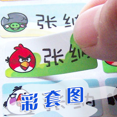 名字貼定制 幼兒園入托姓名貼 防水卡通名字條 姓名貼在類目 個性定製/設計服務/DIY, 日用/裝飾定製, 貼紙/名字條中 - 來自Buy2taobao.com提供專業的淘寶代購服務