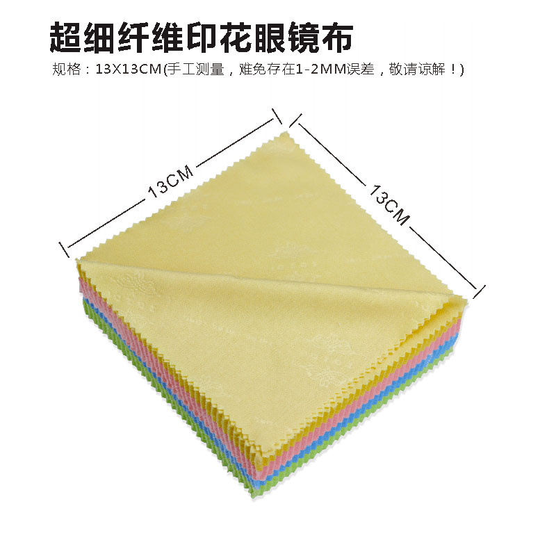 高档眼镜布3D眼镜屏幕液晶屏柜台玻璃清洁纯棉细纤维压花块眼镜布在类目 3C数码配件, 单反/单电相机配件, 清洁用品, 镜头纸/镜头布中 - 来自Buy2taobao.com提供专业的淘宝代购服务