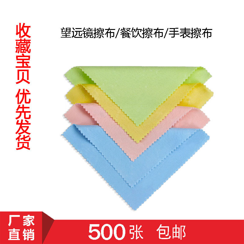 Explosive money Musical Instruments jewelry Jewellery jewelry Wipe Superfine fibre telescope Electronic screen mobile phone clean Glasses clothin the ZIPPO/Swiss Army Knife/Glasses , Glasses accessories,Care agent , Lens cloth category - from Buy2taobao.com to provide professional Taobao agent buy service