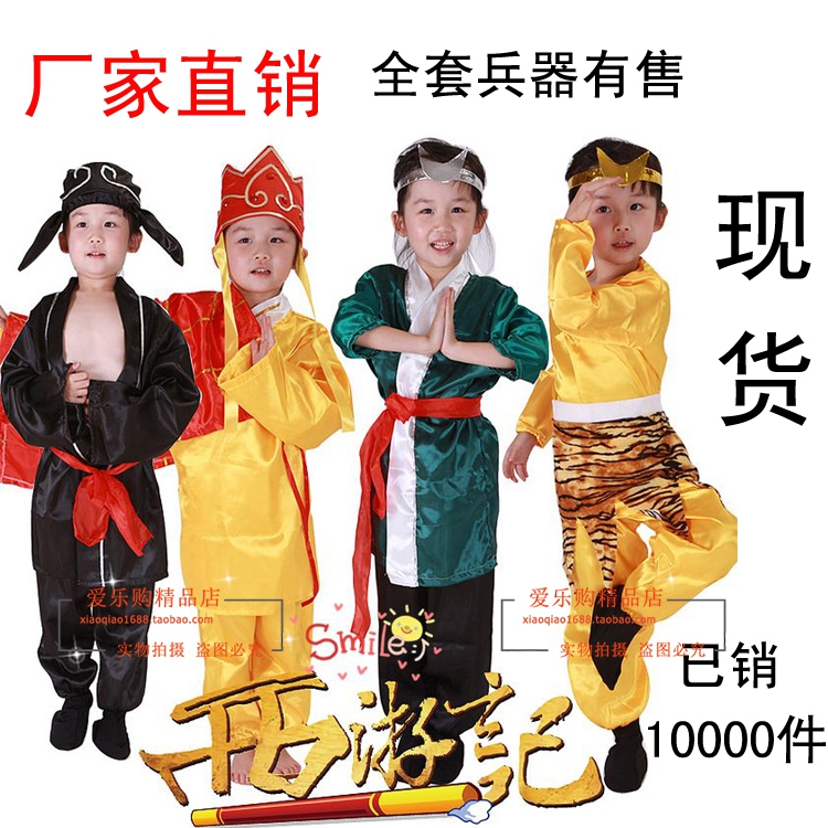 兒童西遊記服裝四人孫悟空八戒唐僧演出服全套裝土地公公表演服裝在類目 女裝/女士精品, 唐裝/民族服裝/舞臺服裝, 民族服裝/舞臺裝中 - 來自Buy2taobao.com提供專業的淘寶代購服務