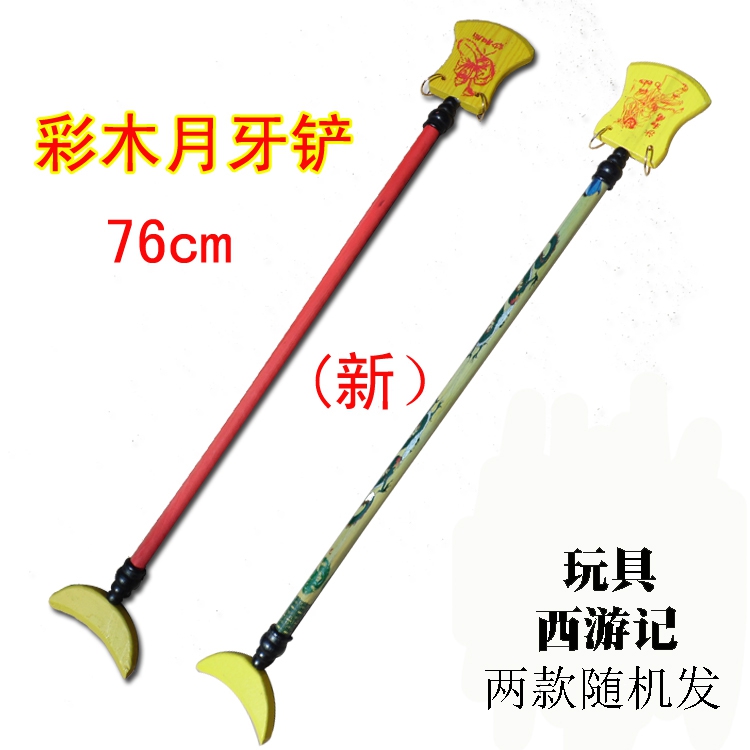 沙僧月牙铲 儿童木质玩具 西游记道具 木制 彩色月牙铲 沙僧道具|ruв категории плесень играть/Аниме/вокруг/cos/настольные игры, Косплей одежды/реквизит/услуги, Косплей аксессуары/реквизит/кукла одежды - от Buy2taobao.com для оказания профессиональной услуги покупки агента Taobao