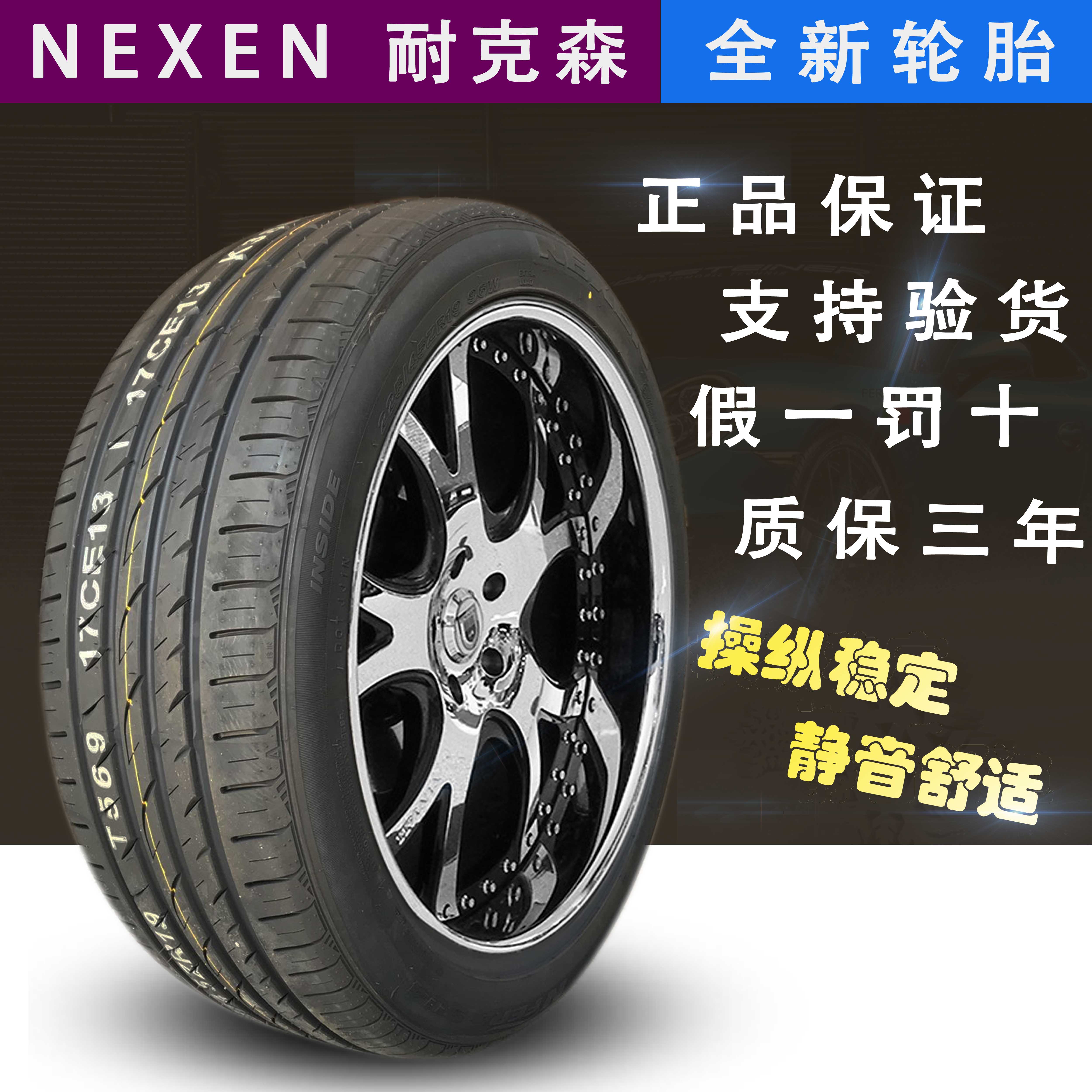 NEXEN耐克森轮胎225 235 245 255 275/35 40 45 50 55 60R19R20在类目 汽车零部件/养护/美容/维保, 轮胎, 非乘用车轮胎中 - 来自Buy2taobao.com提供专业的淘宝代购服务