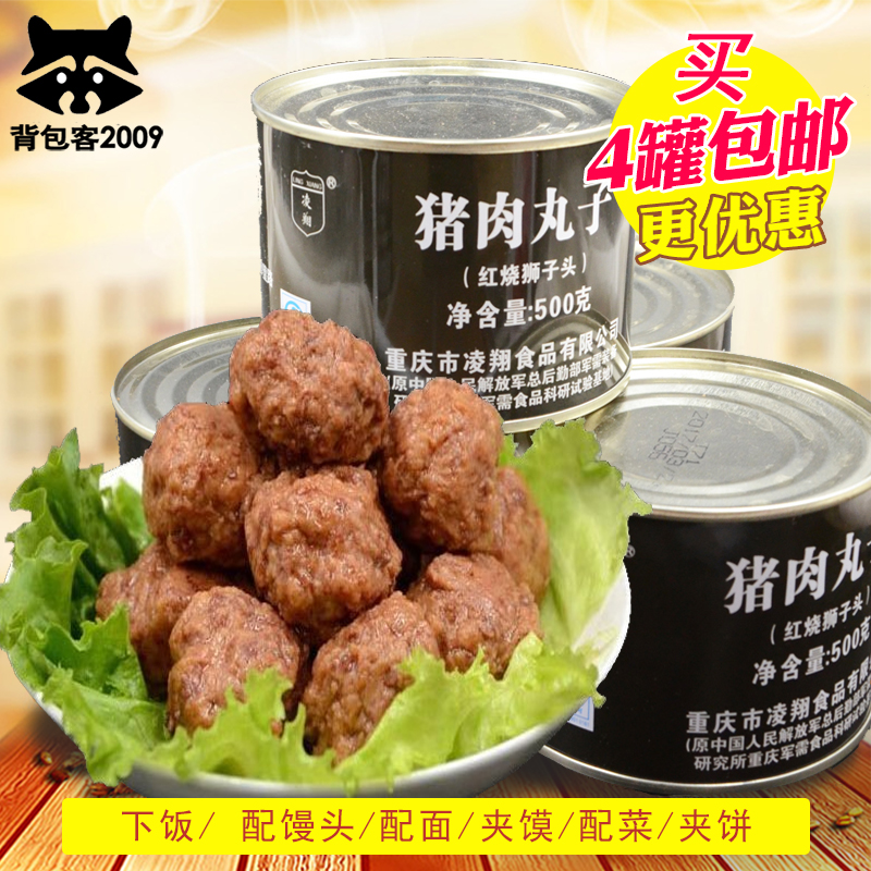 速食丸子食品肉罐头红烧猪肉丸子狮子头500g家庭佐餐户外野营食品在类目 粮油米面/南北干货/调味品, 方便速食, 肉制品中 - 来自Buy2taobao.com提供专业的淘宝代购服务