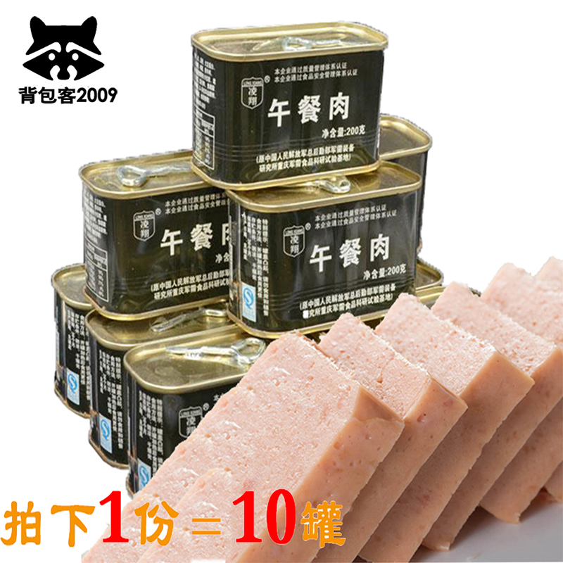 凌翔午餐肉罐头军罐户外即食品早餐涮火锅午餐肉猪肉罐头10罐包邮在类目 粮油米面/南北干货/调味品, 方便速食, 肉制品中 - 来自Buy2taobao.com提供专业的淘宝代购服务