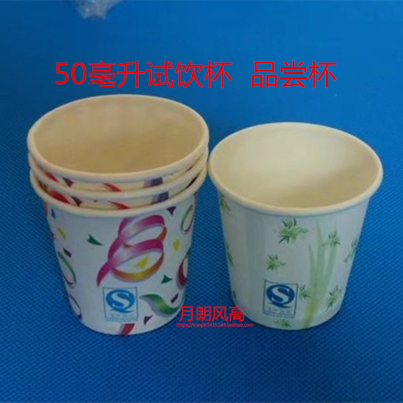 disposable Taste Tasting cup paper cup milk Small handless winecup 2.5 Safe 50Ml Mixed pack 500 individualin the Tableware , Disposable tableware , Cups category - from Buy2taobao.com to provide professional Taobao agent buy service