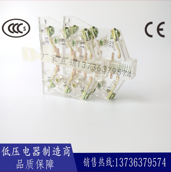 人民交流接觸器輔助觸頭觸點CJ20-630A800A壹只價1000A輔助開關在類目 電子/電工, 其它中 - 來自Buy2taobao.com提供專業的淘寶代購服務