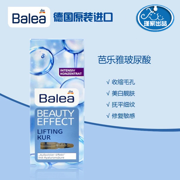 德国Balea芭乐雅玻尿酸浓缩精华安瓶7ml提拉保湿在类目 美容护肤/美体/精油, 面部精华中 - 来自Buy2taobao.com提供专业的淘宝代购服务