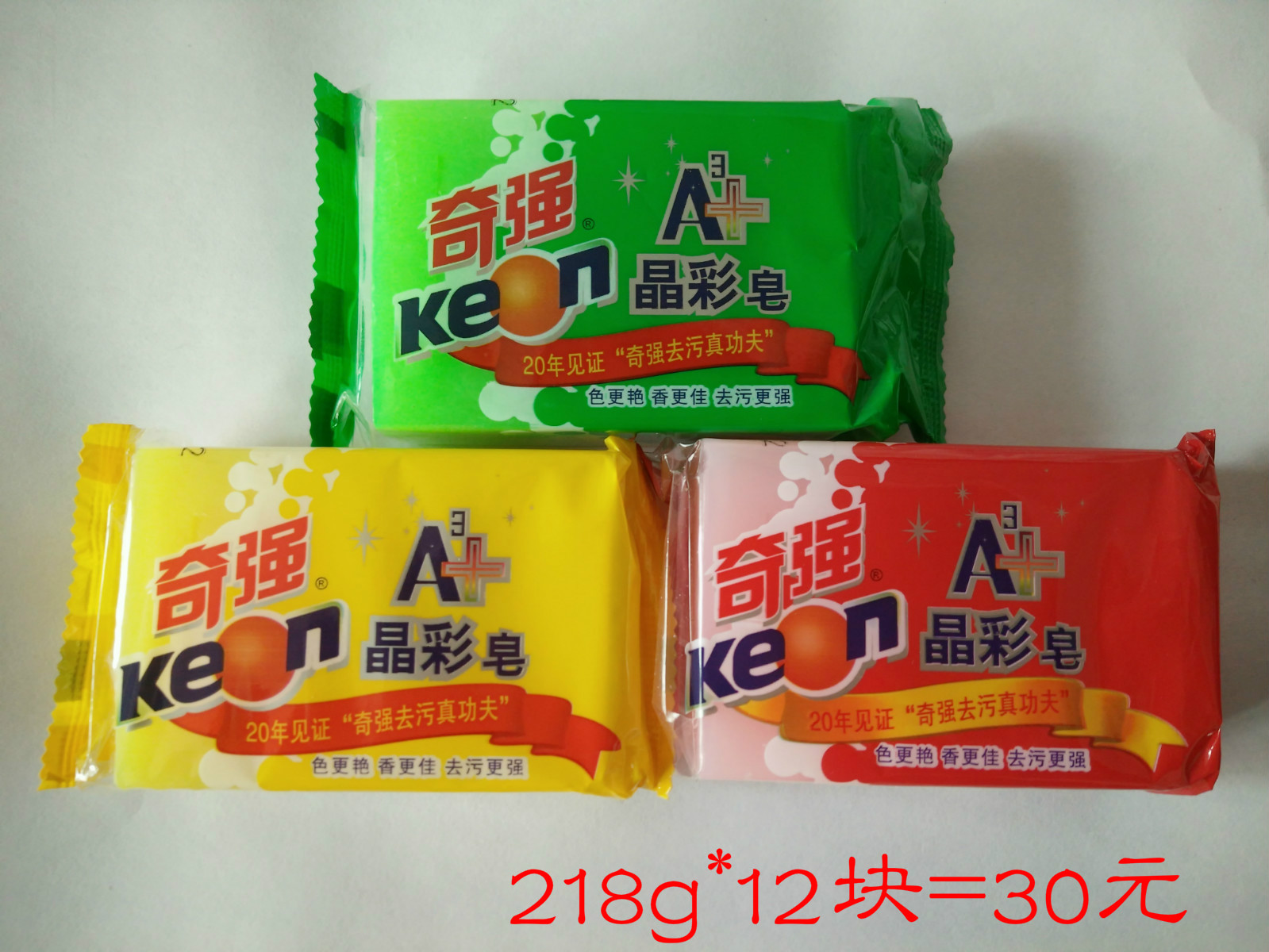 Qiqiang crystal color soap 218g Laundry soap Transparent soap Underwear soap 12 Piece of soapin the Care cleaners/Sanitary napkins/Paper/Aromatherapy , Laundry detergent/Care agent , Laundry soap category - from Buy2taobao.com to provide professional Taobao agent buy service