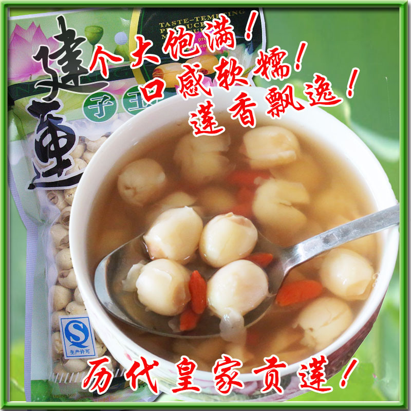 Large grain Jianning Bailian manual Peeling bulk Fujian Lotus seed Sulfur Centerless dried food 500gin the Agri rice/Dried foods/Condiment , Dried foods/Meat Dry , Dry/Native , Lotus category - from Buy2taobao.com to provide professional Taobao agent buy service