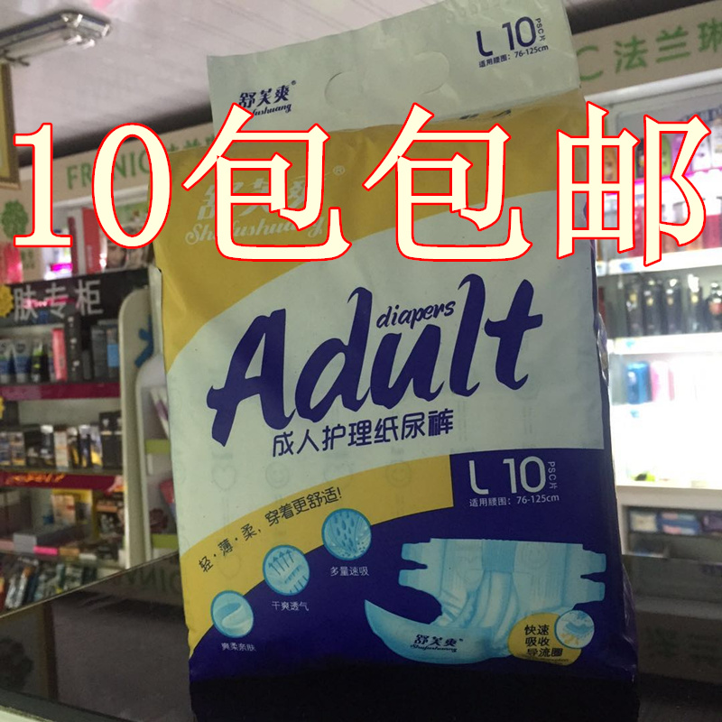 舒芙爽成人纸尿裤拉拉裤女士男老年一次性内裤尿不湿干爽透气9c|msdalam kategori Care pembersih/tuala wanita/kertas/Aromatherapy, tuala wanita/pad/Adult Diaper, kertas Adult Care kencing - dari Buy2taobao.com untuk memberikan perkhidmatan ejen Taobao profesional membeli