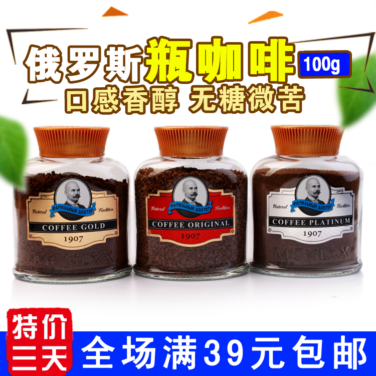俄羅斯進口咖啡 老教授 黑苦咖啡 苦香純正 速溶 瓶裝100克咖啡在類目 咖啡/麥片/衝飲, 速溶咖啡/咖啡豆/粉, 速溶咖啡中 - 來自Buy2taobao.com提供專業的淘寶代購服務