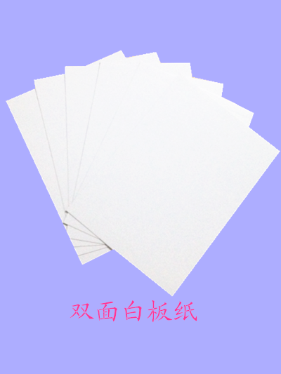 clothing shirt Cardboard Double-sided white board Fight paperboard 250 gram -450 G full A4 Double-sided white boardin the Electronic Dictionary/Electronic paper book/Stationery , Teaching demonstration/Display notices supplies , Whiteboard category - from Buy2taobao.com to provide professional Taobao agent buy service
