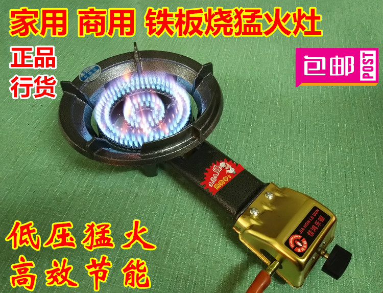 家用猛火灶饭店专用猛火炉21a商用煤气灶天然气单灶液化气燃气灶在类目 厨房/烹饪用具, 烹饪用具, 小型燃气灶中 - 来自Buy2taobao.com提供专业的淘宝代购服务